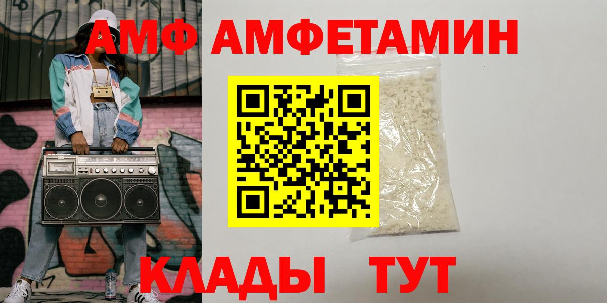 Амфетамин 97% Всеволожск
