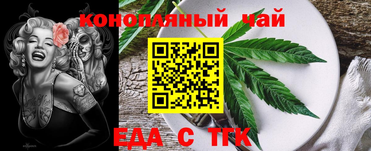 Cannafood конопля  Вход с VPN  Всеволожск 