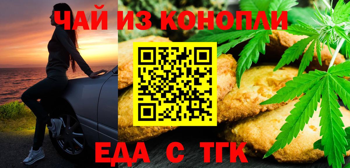 Еда ТГК марихуана Всеволожск
