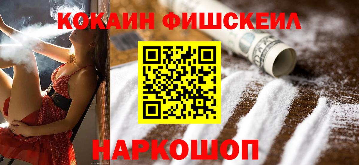 сколько стоит  COCAIN 98%  Cocaine  Всеволожск  Вход с VPN  COCAIN FishScale 