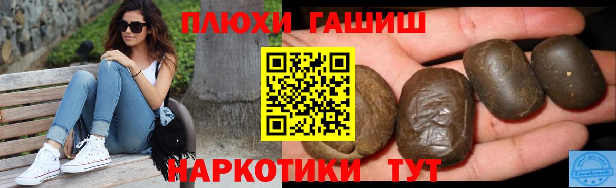 Всеволожск  ГАШИШ VHQ  Вход с VPN  ГАШ хэш 