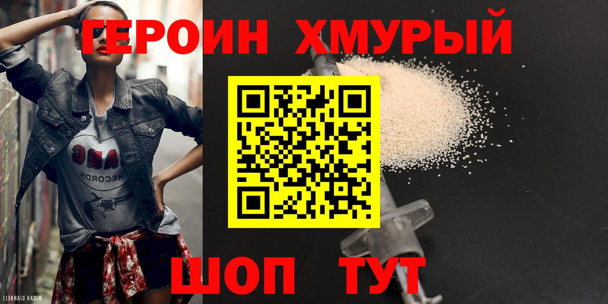 ГЕРОИН белый Всеволожск