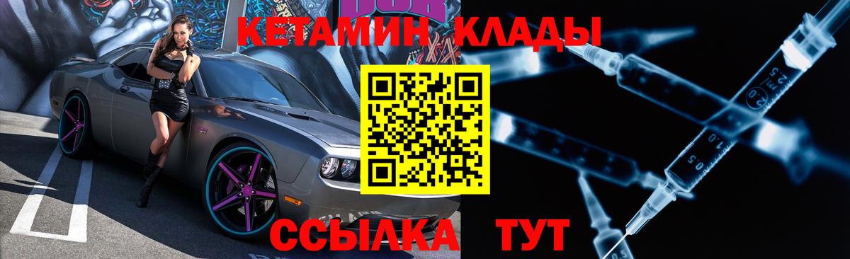 Кетамин VHQ  Вход с VPN  Всеволожск  КЕТАМИН VHQ 