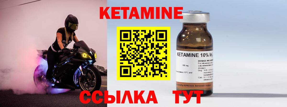 Кетамин ketamine Всеволожск
