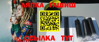 гашишное масло Кандалакша