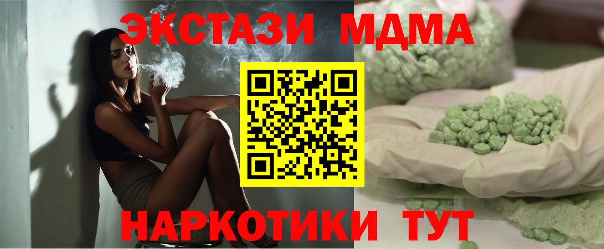 МДМА VHQ  МДМА молли  Всеволожск  Вход с VPN 