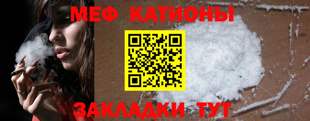 МЕФ  цены наркотик  Вход с VPN  блэк спрут зеркало  Всеволожск  Мефедрон mephedrone  Меф VHQ 