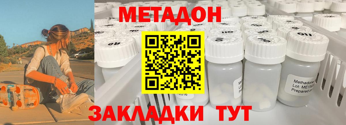 МЕТАДОН мёд  Вход с VPN  Всеволожск 
