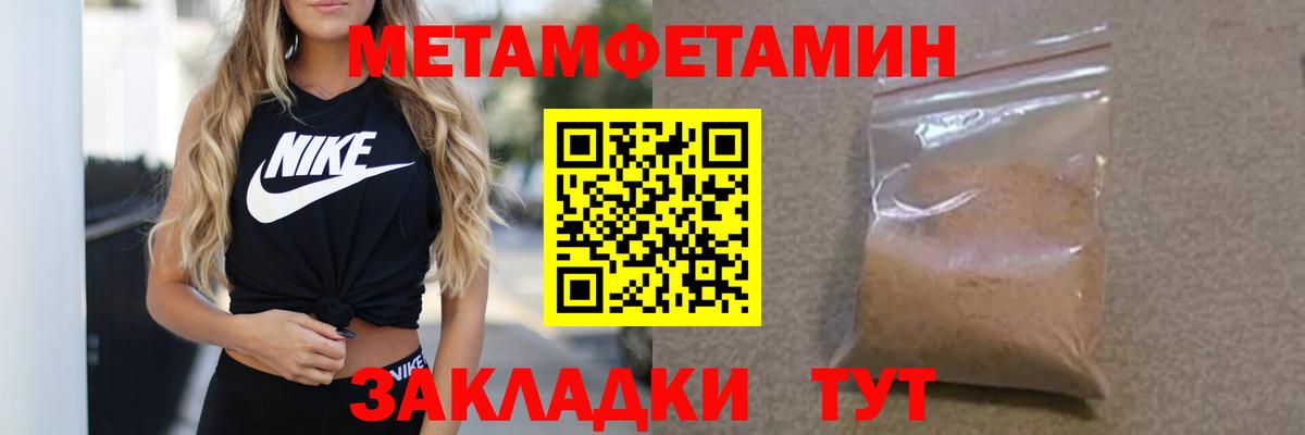 Метамфетамин Декстрометамфетамин 99.9%  Вход с VPN  Всеволожск  Метамфетамин Декстрометамфетамин 99.9% 