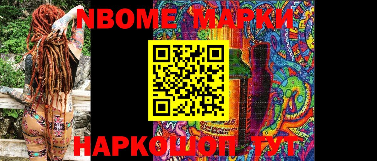 Всеволожск  Наркотические марки 1,8мг  Вход с VPN 