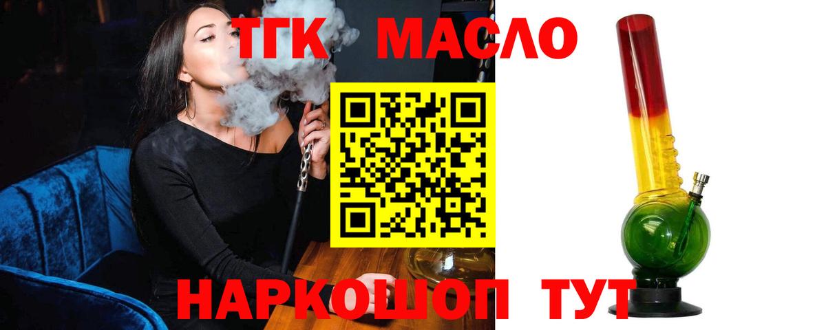 ТГК концентрат  MEGA зеркало  Всеволожск  Вход с VPN 